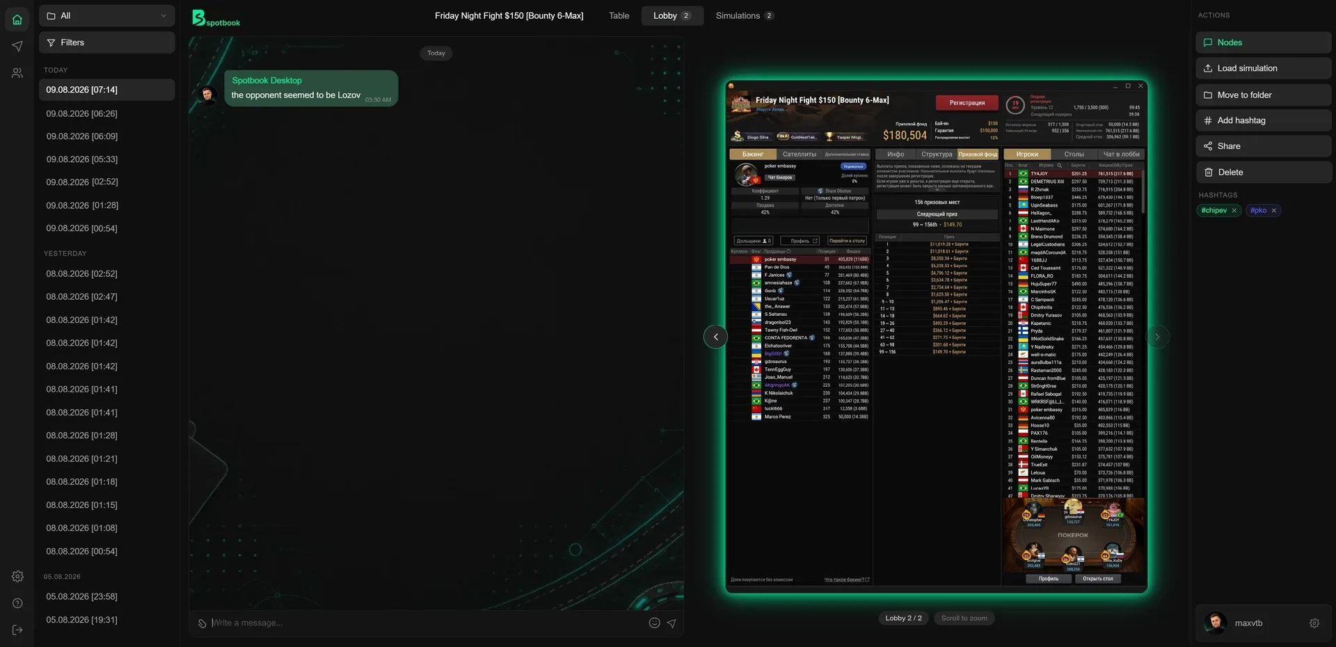 Spotbook workspace: Lobby tab